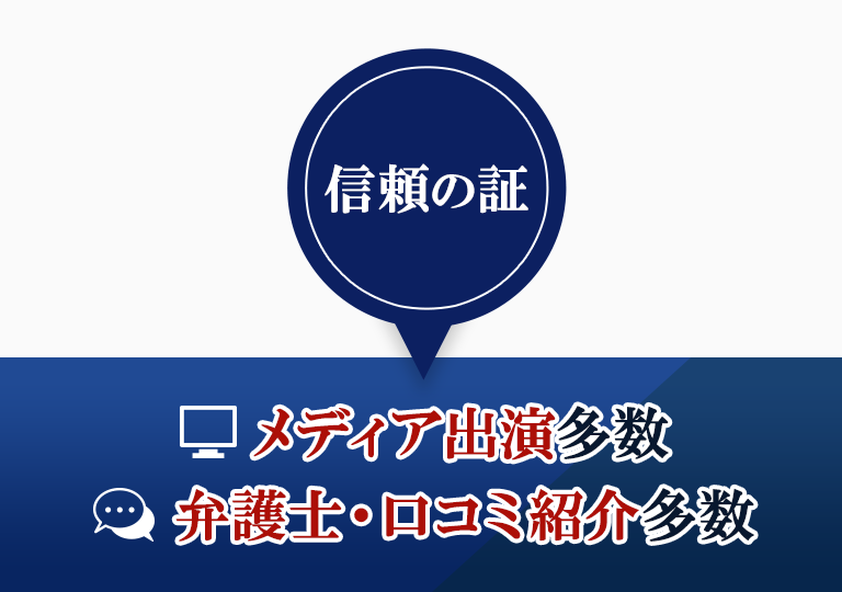 テレビ出演実績のある探偵社