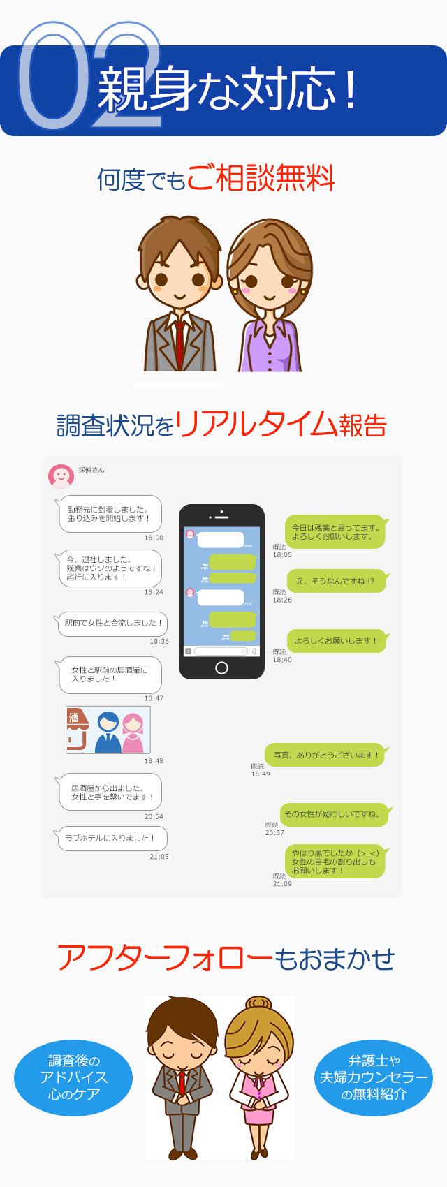 親身にご相談